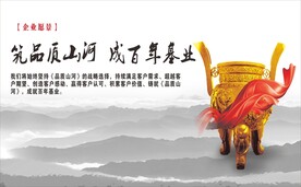 企业宣传