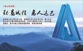 公司企业文化