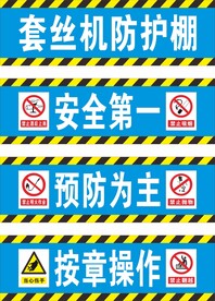 工地防护棚