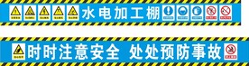 工地防护棚