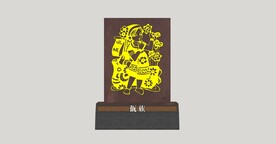 民族剪影小品