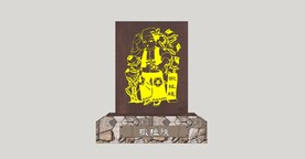 民族剪影小品