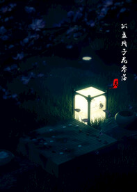 C4D模型 灯笼