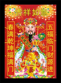 财神图  