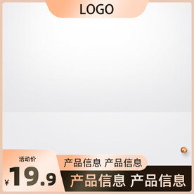 主图模板