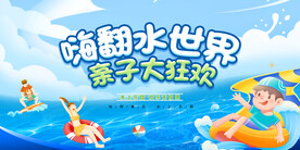水世界