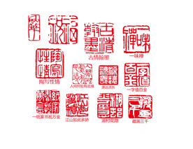 古典印章素材