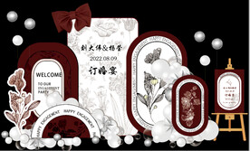 订婚宴