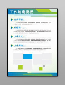 制度