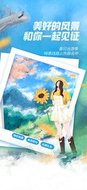 旅行