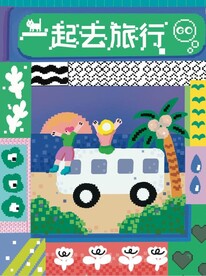 旅行