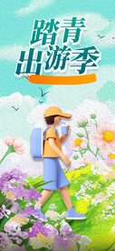 毕业旅行