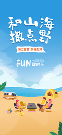 毕业旅游
