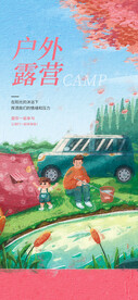 毕业旅行