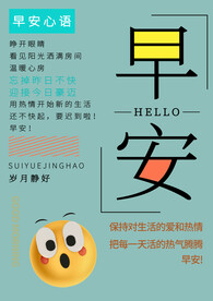 早安素材