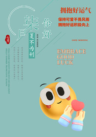 七月你好