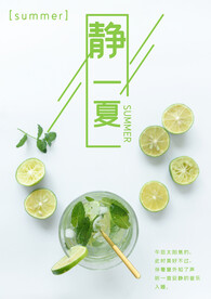 你好夏天