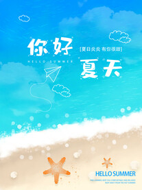 去海边