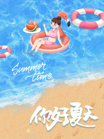 去海边