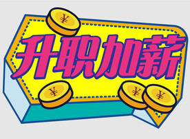 网红团建手举牌