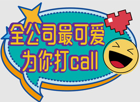 网红团建手举牌