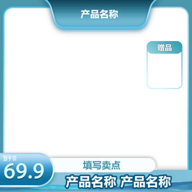 蓝色产品主图