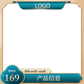中国风主图模板