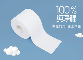 洗脸巾