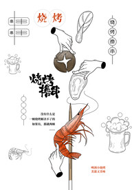 烧烤素材