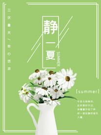 你好夏天