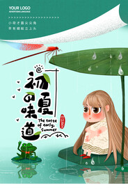 你好夏天