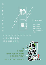 你好夏天字体