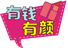 网红团建手举牌