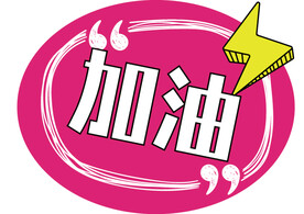 网红团建手举牌