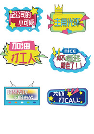 加油打工人