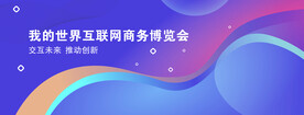 展板背景