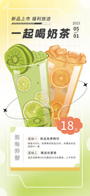 夏日茶饮