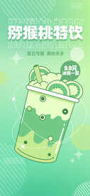 夏日茶饮