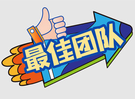 网红团建手举牌