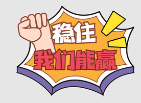 网红团建手举牌