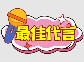 网红拍照手举牌