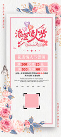 鲜花定制易拉宝