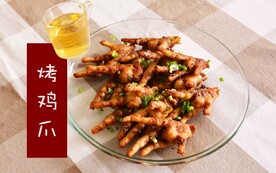 烧烤