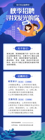 招聘移动界面UI