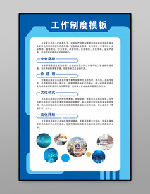 制度