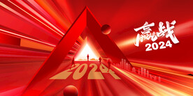 赢战2024