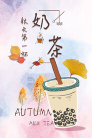 奶茶海报