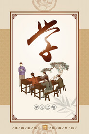 校园文化