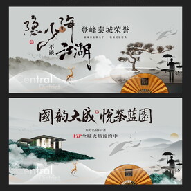 水墨地产