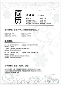 简历